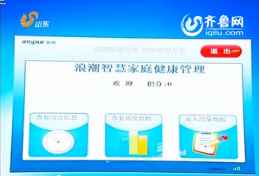 山东卫视《新闻联播》头条：省委宣传部五福彩票APP...