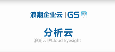 五福彩票APP海岳分析云视频